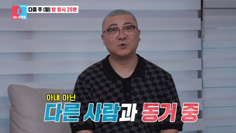 염경환 동거인, 아내 부인 이혼 재혼 2