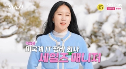 아임솔로 14영숙