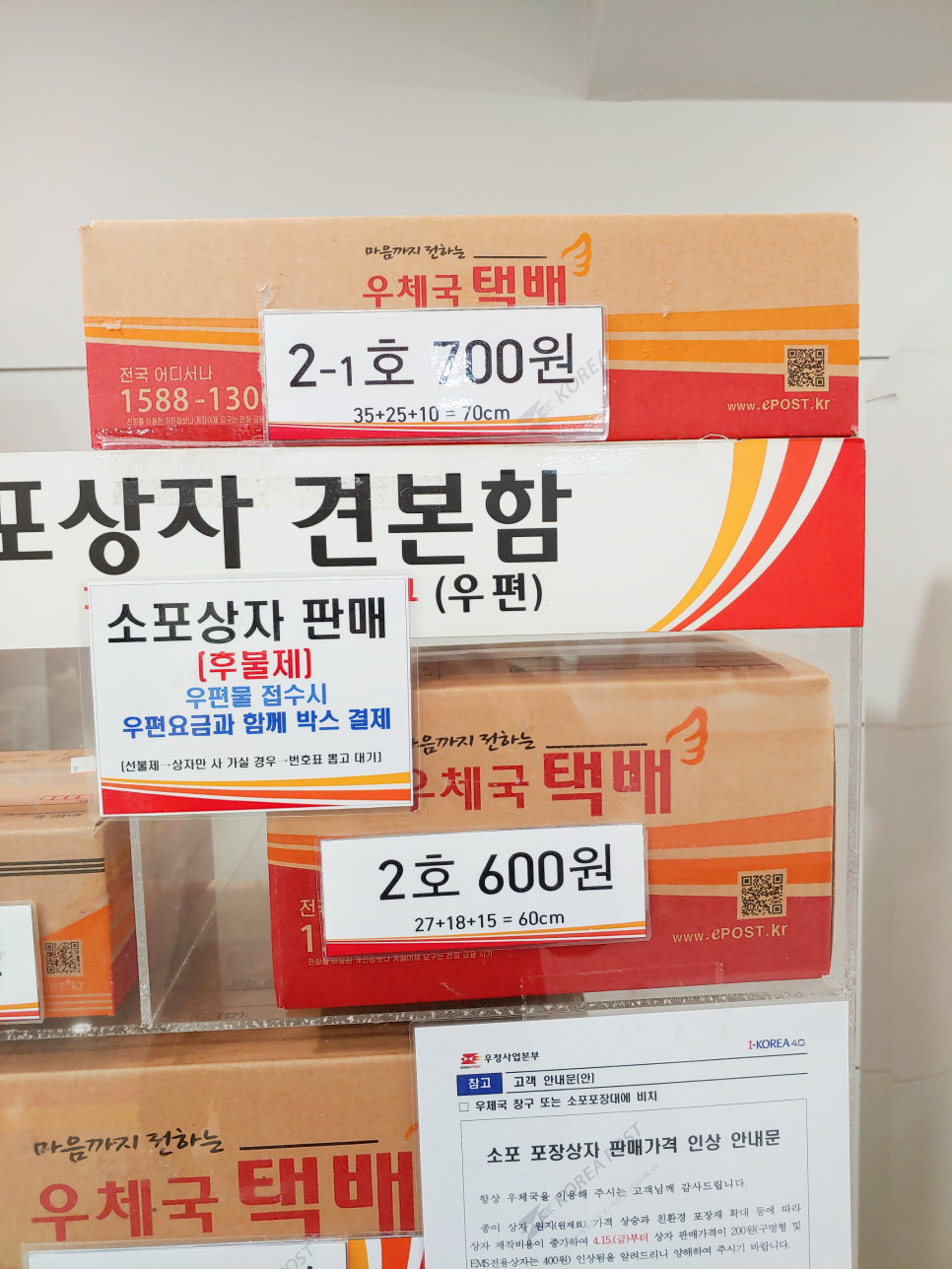 우체국택배 토요일 영업시간 우체국택배 토요일 3