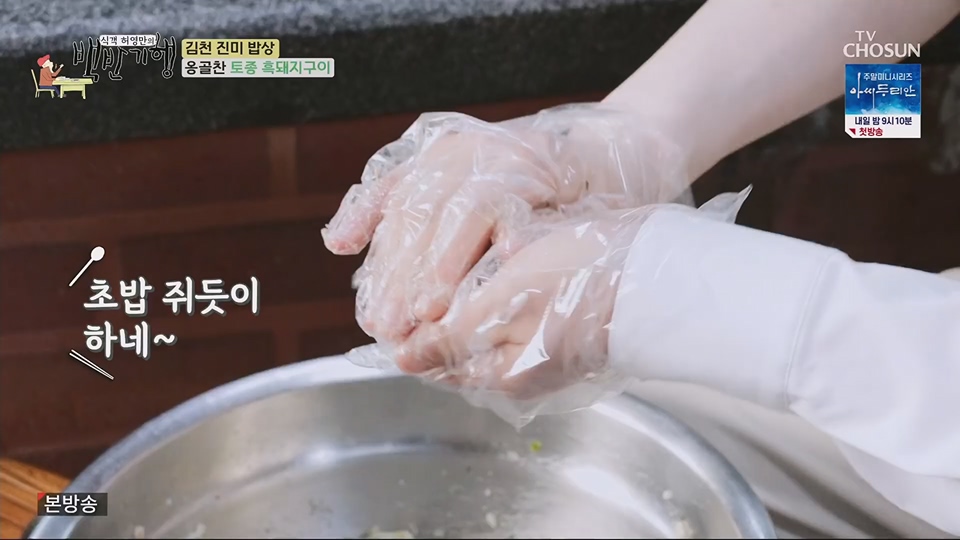 식객 허영만의 백반기행.E204.230623p.H264-F1RST.mp4_20230624_164318.161.jpg