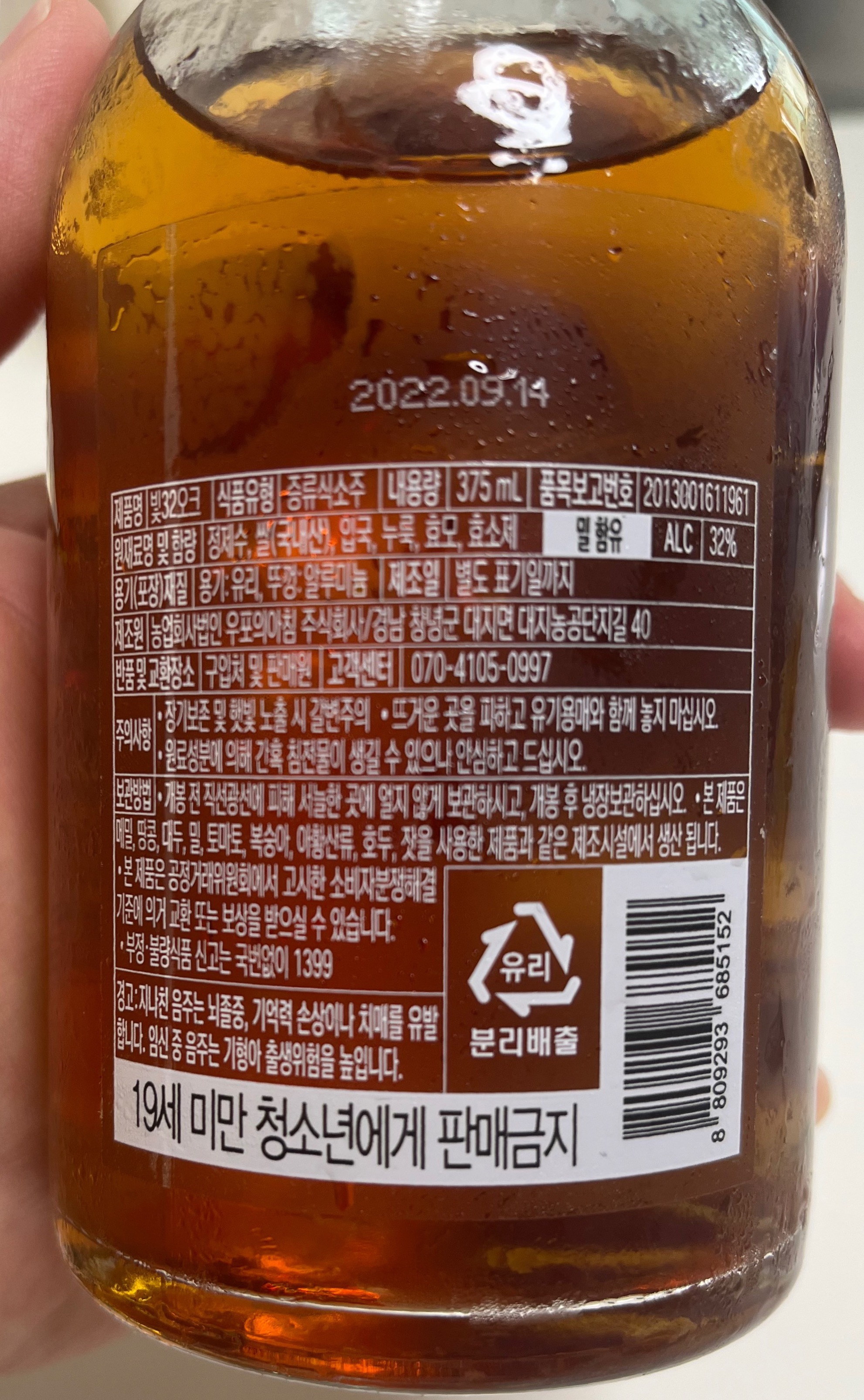 빛32오크