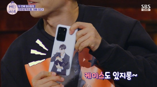  뷰티앤더비스트 박수홍 반려묘 다홍이 핸드폰 케이스 어디서?