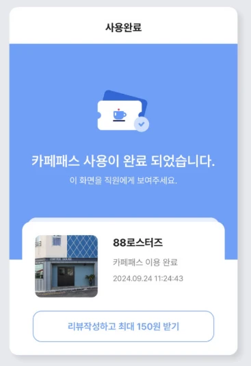 제주카페패스 이용권 종류&amp;#44; 구매 및 이용 방법&amp;#44; 제휴 인기 카페&amp;#44; 꿀팁 총정리