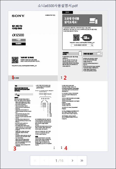 PDF-모아찍기-가로