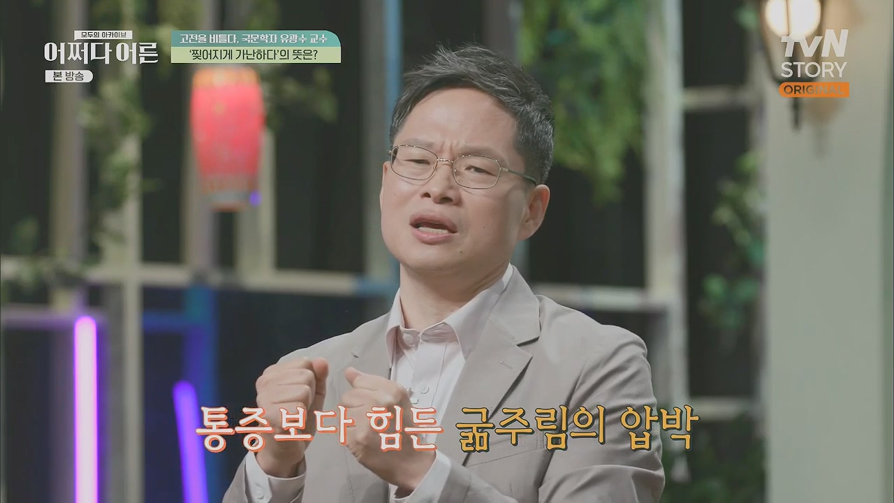 어쩌다 어른.E27.230412p.H264-F1RST.mp4_20230507_183919.635.jpg