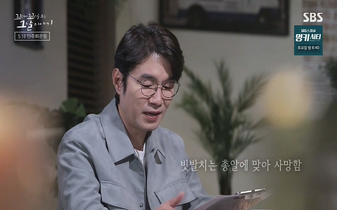 5.18 특집 꼬리에 꼬리를 무는 그날 이야기.E29.220520p-NEXT.mp4_20220520_211638.498.jpg