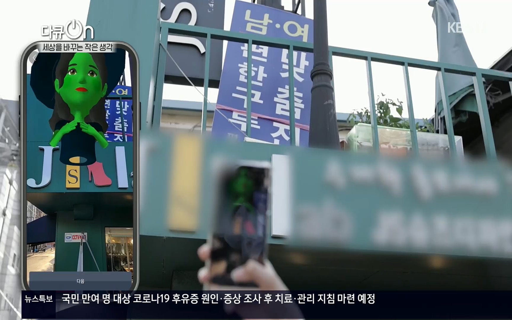 다큐 On.E147.220708p.H264-F1RST.mp4_20220709_141625.777.jpg