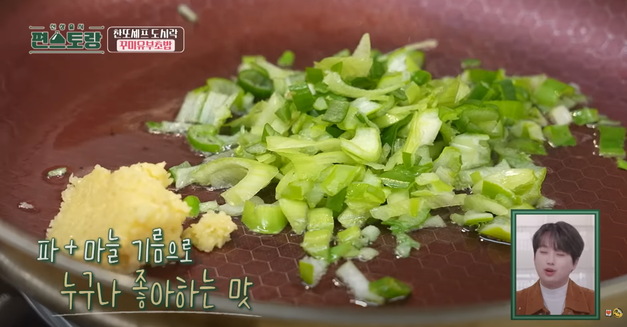 편스토랑 꾸미유부초밥 방송 캡쳐