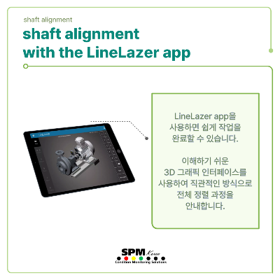 shaft-alignment
shaft-alignment-with-the-LineLazer-app
LineLazer-app을-사용하면-쉽게-작업을-완료할-수-있습니다.
이해하기-쉬운-3D-그래픽-인터페이스를-사용하여-직관적인-방식으로-전체-정렬-과정을-안내합니다.