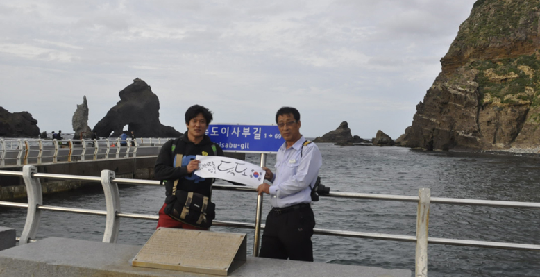 포항 독도사랑