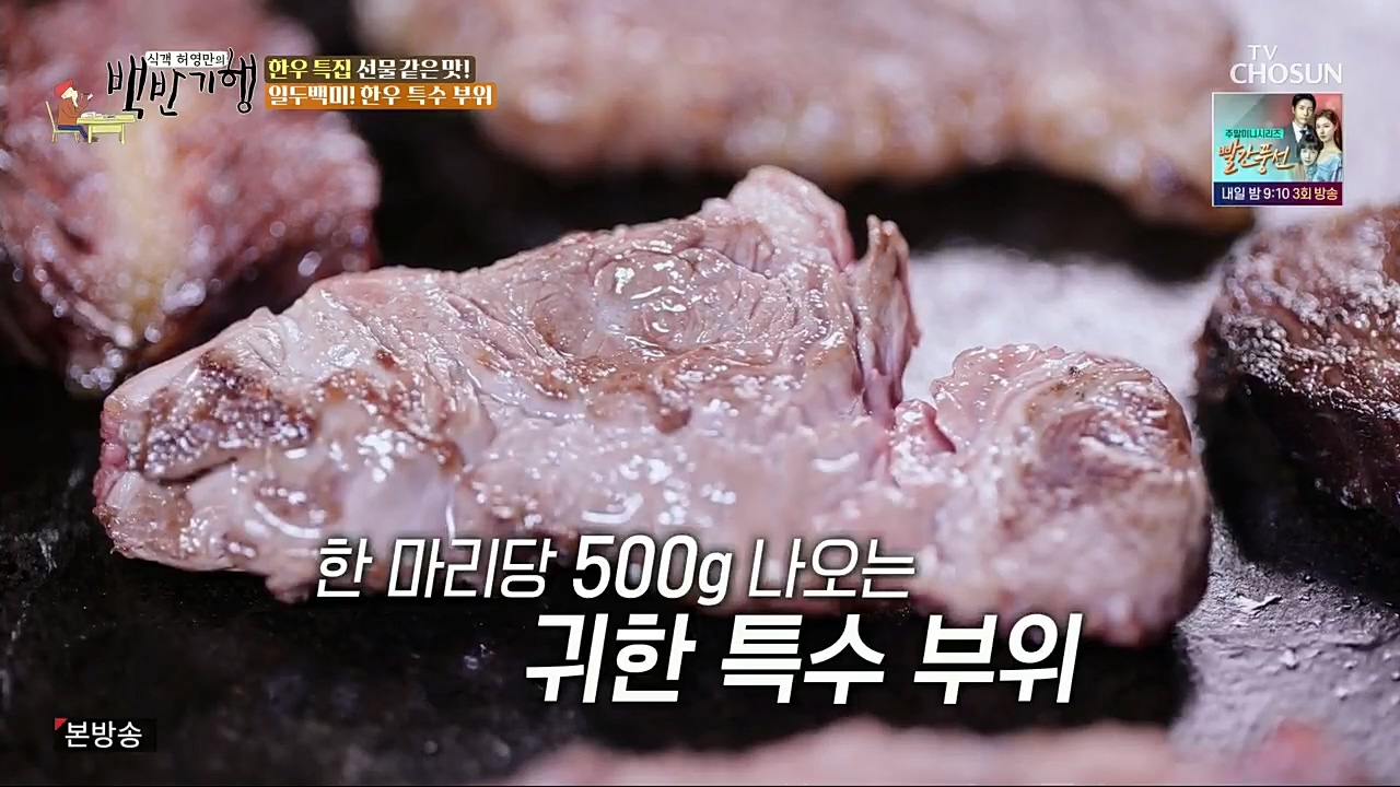 식객 허영만의 백반기행.E181.221224p.H264-F1RST.mp4_20221226_203011.648.jpg