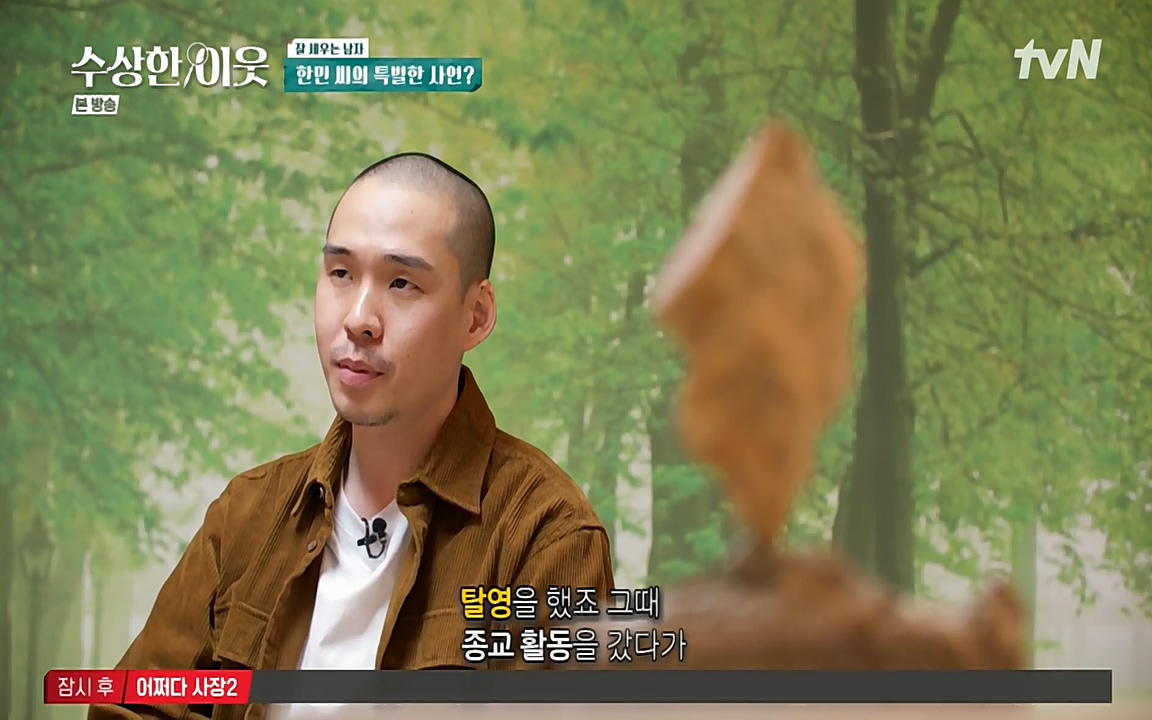 수상한 이웃.E01.220332p-NEXT.mp4_20220402_192436.804.jpg