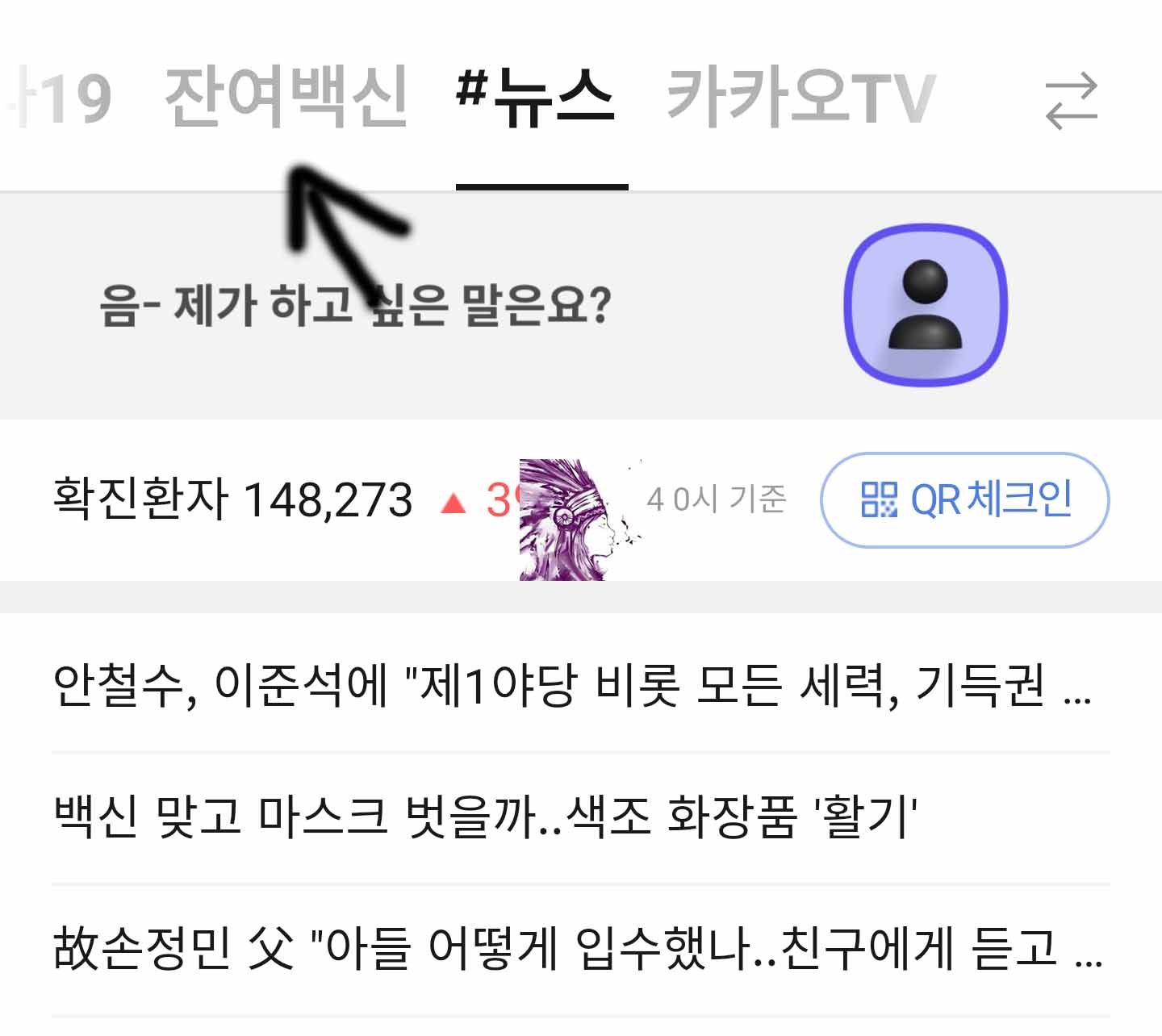  잔여백신 예약 방법 알림신청