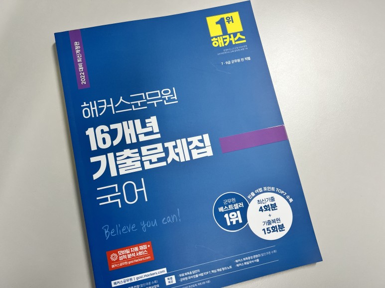 군무원 인강 군무원인강 영역 7