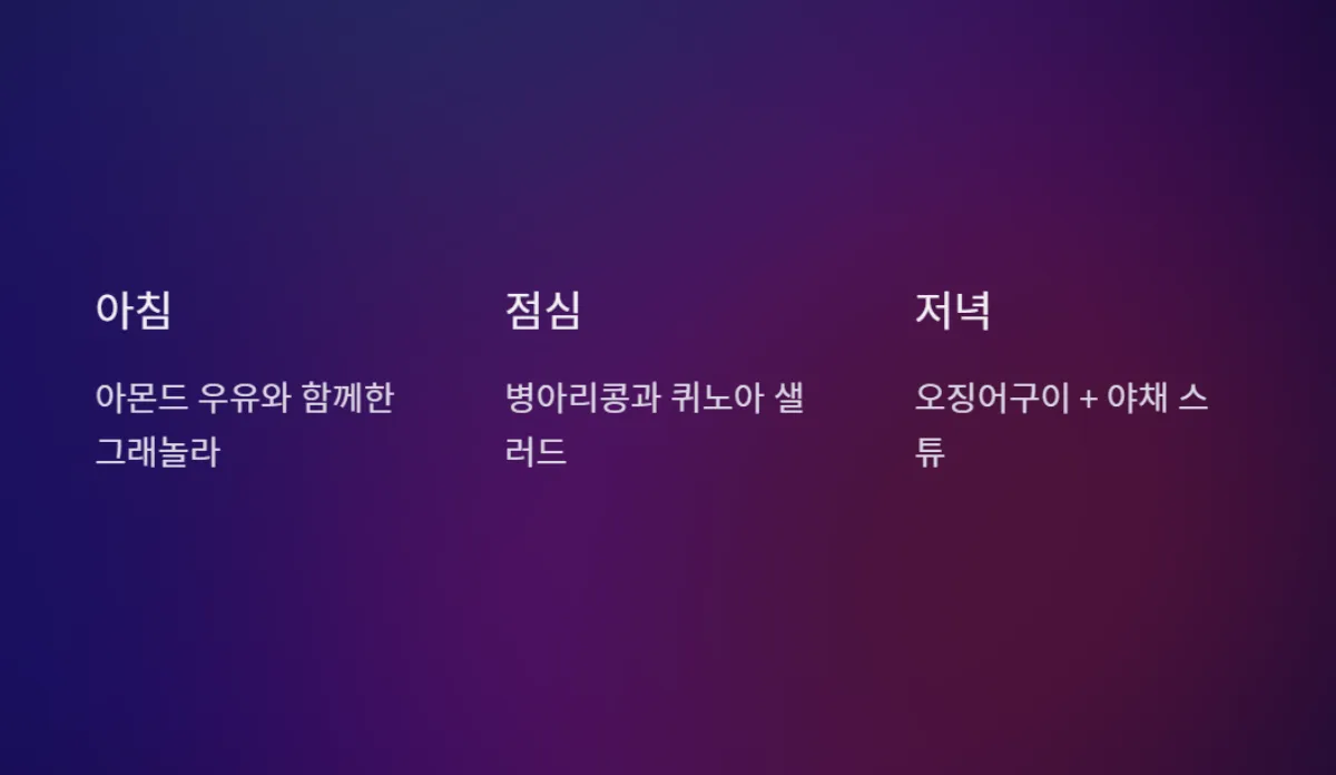 지중해식식단_다이어트식단