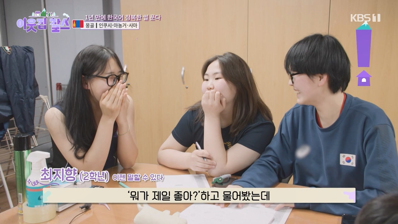이웃집 찰스.E384.230426p-NEXT.mp4_20230426_201557.066.jpg