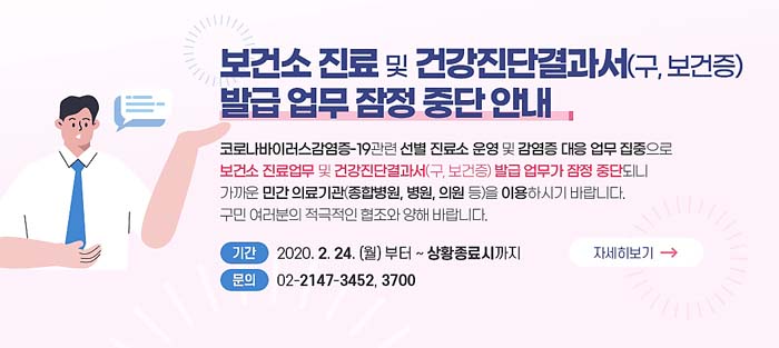  병원 보건증 발급방법(+발급비용 유효기간 재발급 검사항목)