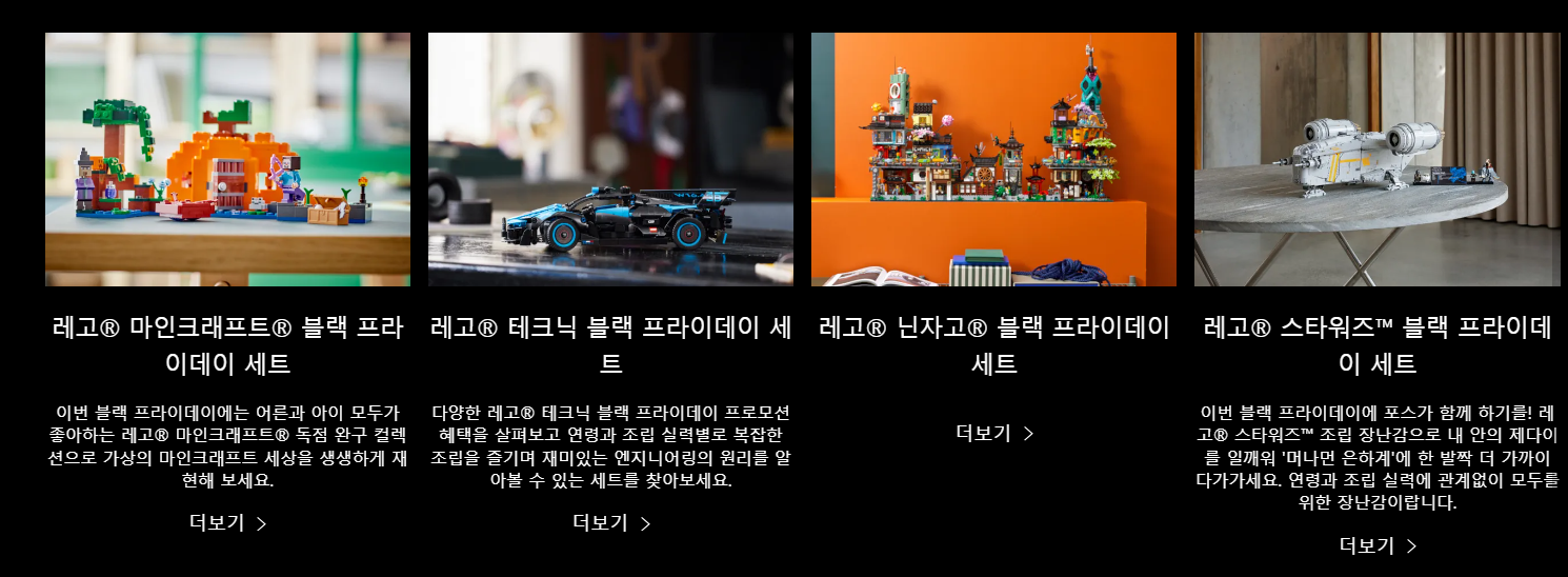 레고 블랙프라이데이 2023 브릭 프로모션