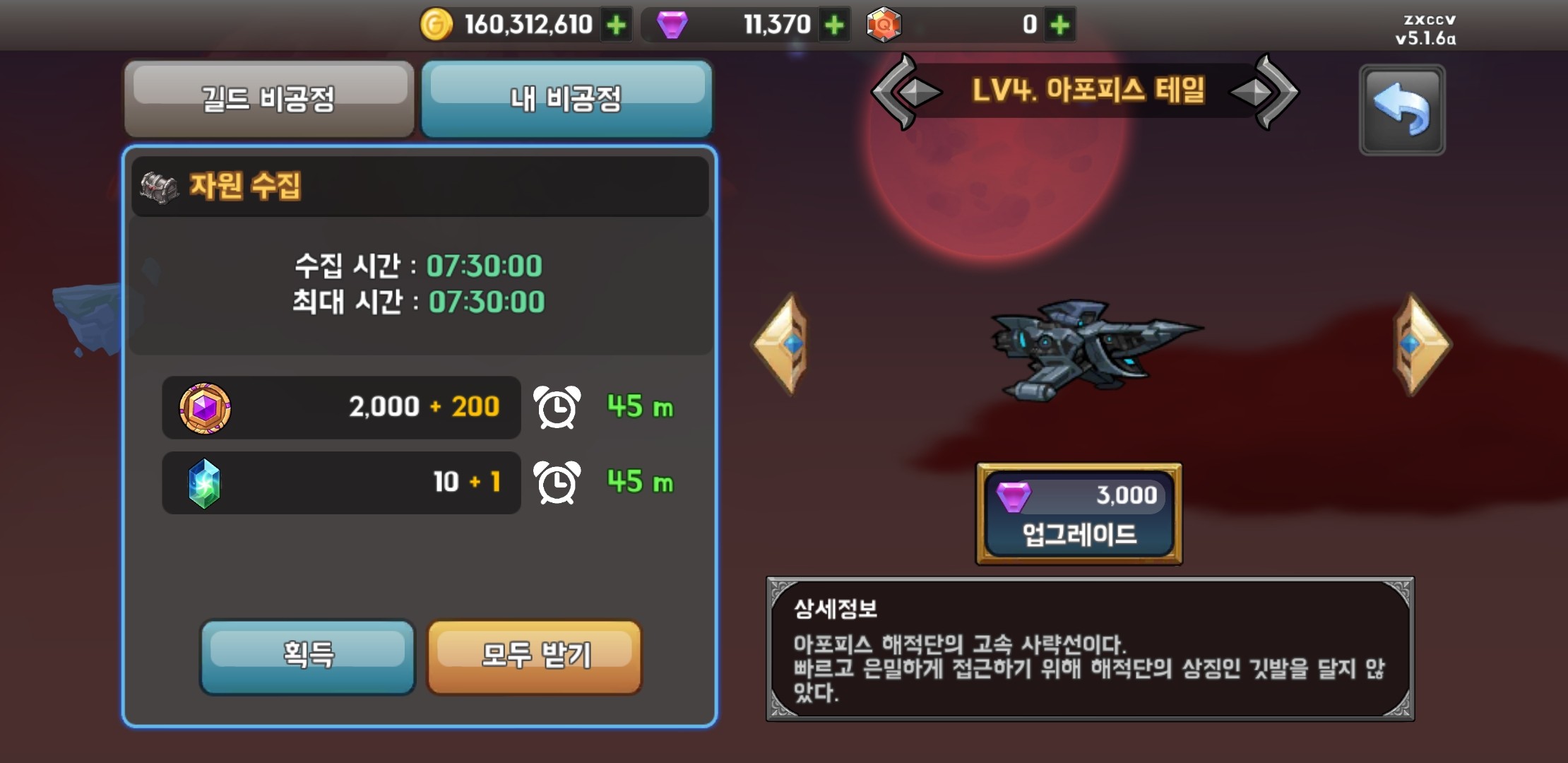  드루와 던전 공략 길드를 가입해야하는 이유!!(모바일 방치형게임)
