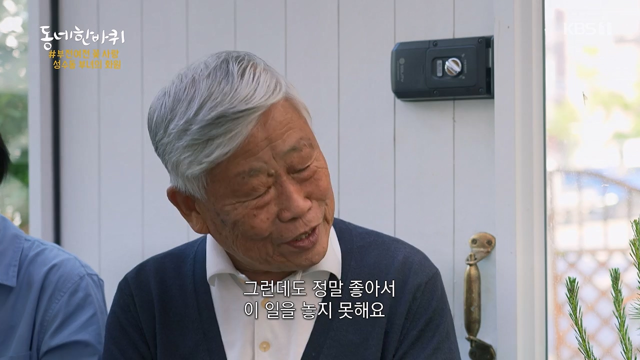 동네 한 바퀴.E277.240609p-NEXT.mp4_20240609_162921.289.jpg