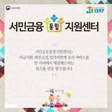 정부소액생계비대출