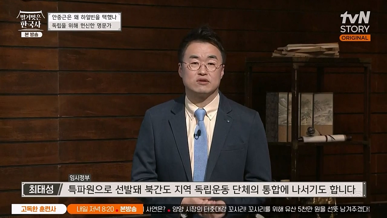 벌거벗은 한국사.E35.221222p-NEXT.mp4_20230207_200142.147.jpg