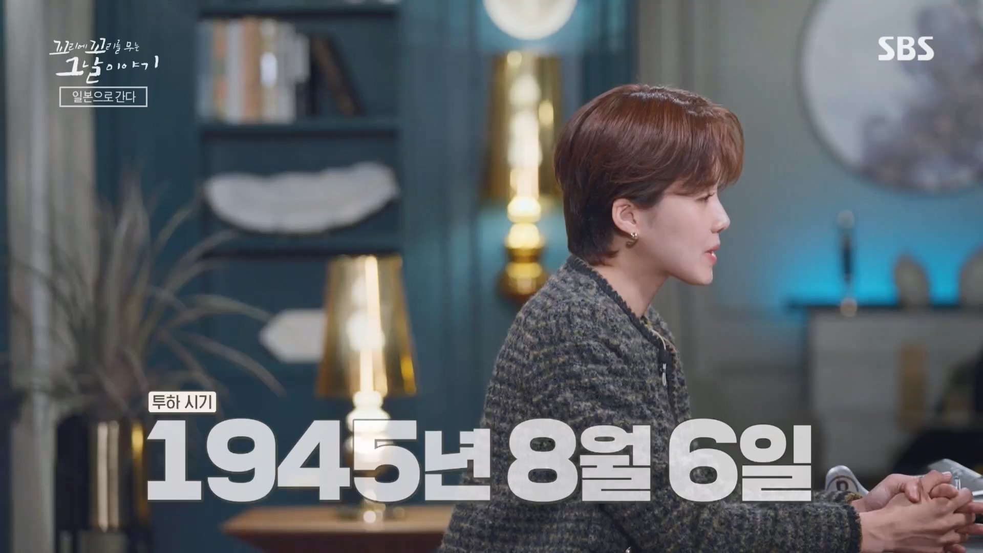꼬리에꼬리를무는그날이야기.E105.231207p.H264-F1RST.mp4_20231210_181323.486.jpg