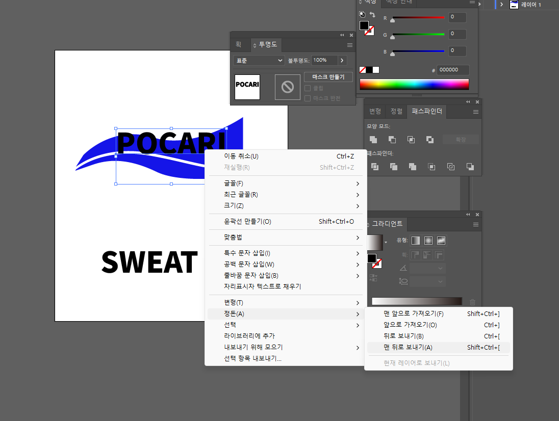 일러스트레이터 타이포 그래픽 타이틀 디자인 11