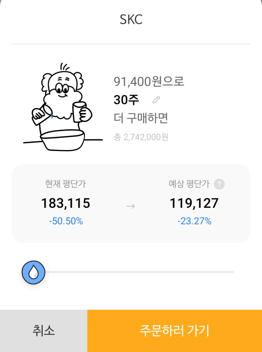  Nh증권 나무증권 물타기 기능 아세요?