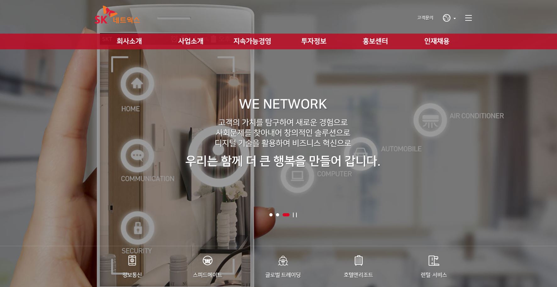 SK네트웍스 배당금(2021년)