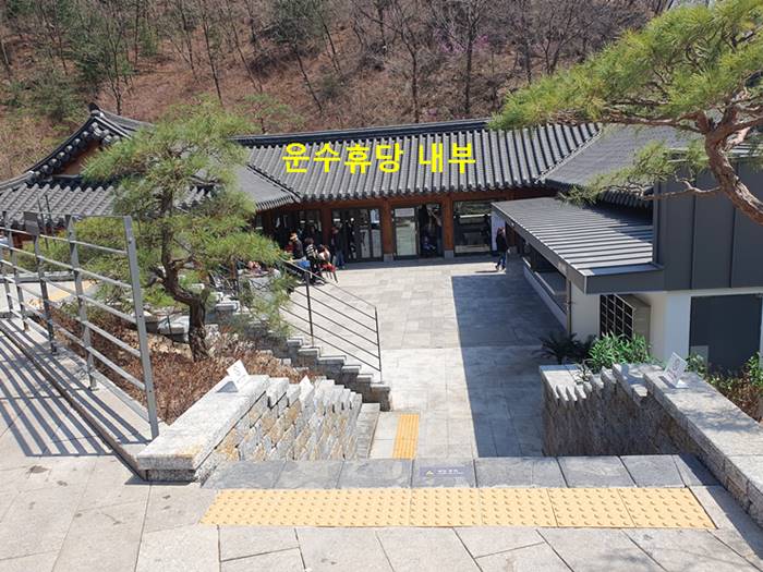운수휴당 내부