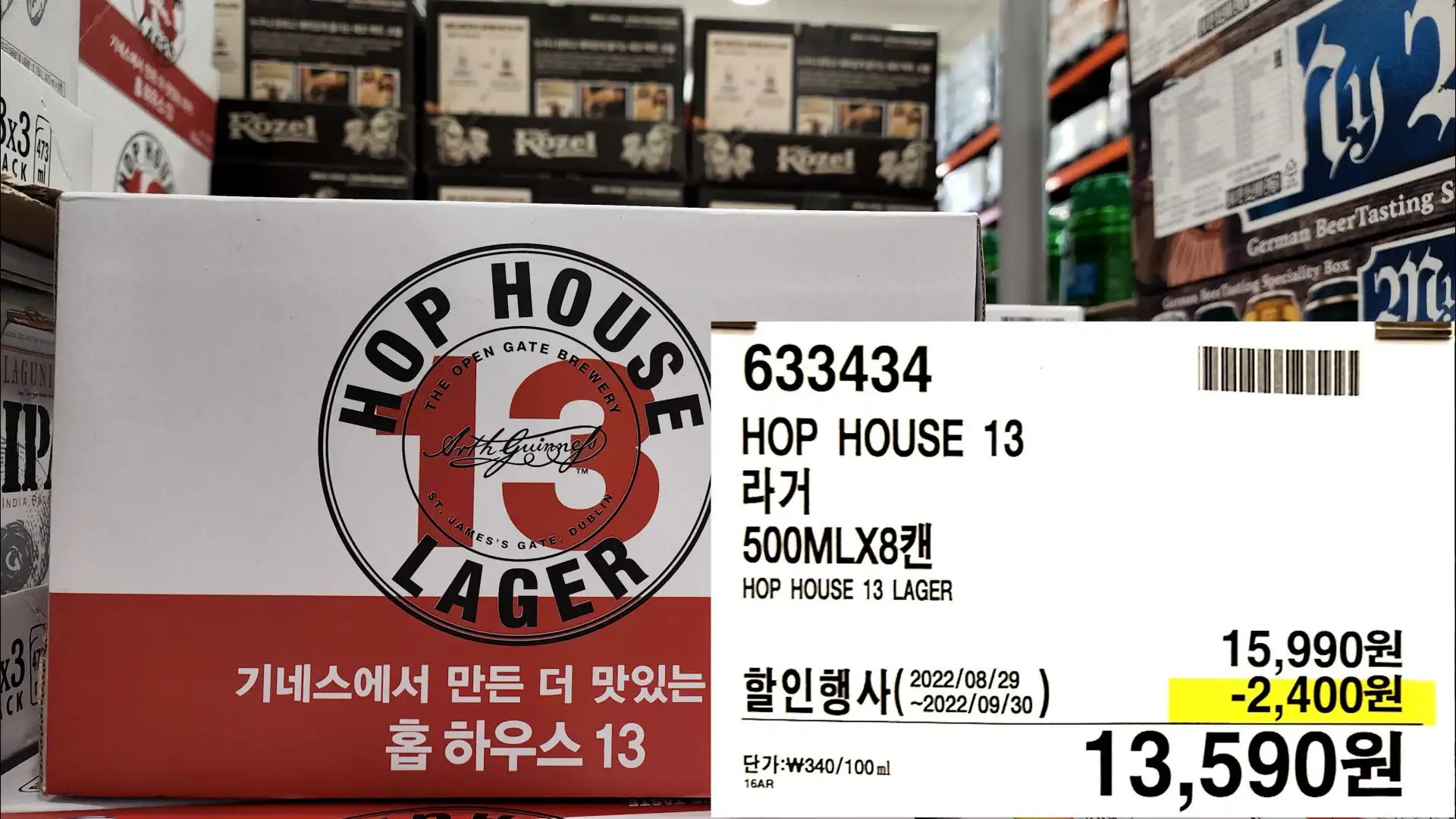 HOP HOUSE 13
라거
500MLX87H
HOP HOUSE 13 LAGER
13,590원