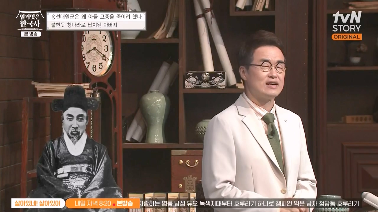 벌거벗은 한국사.E67.230803p-NEXT.mp4_20240224_170954.020.jpg