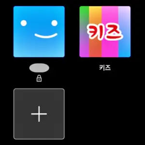 넷플릭스 앱 프로필 잠금