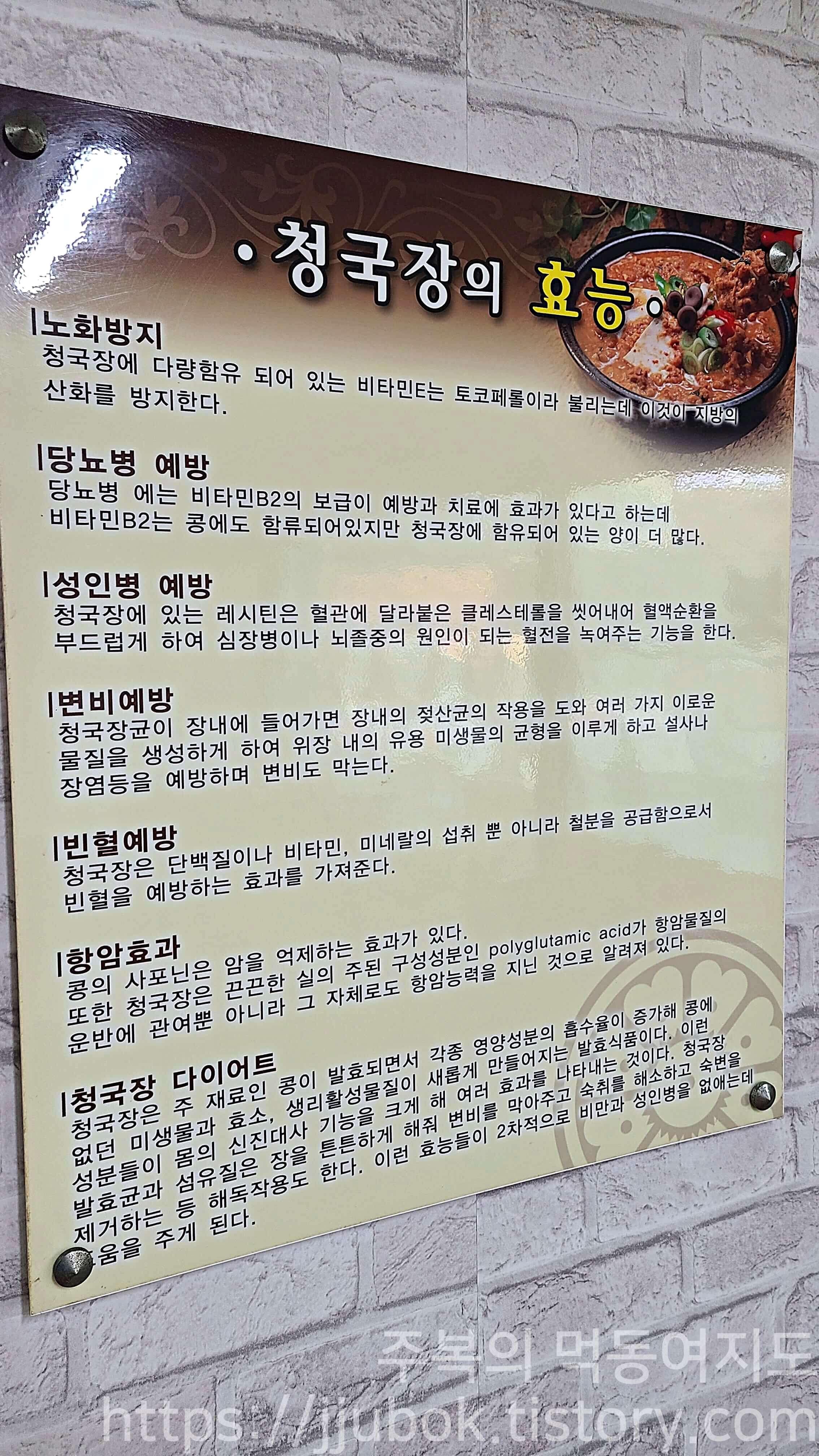 서가네보리밥-보리밥정식-청국장-효능