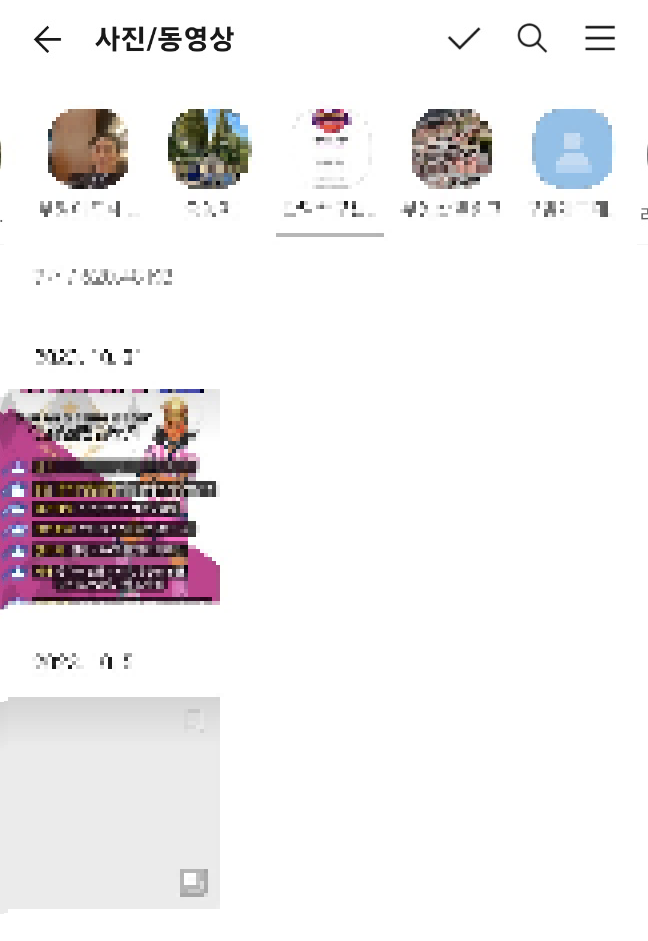 카카오톡팁 - 1사라지지않게 이미지와 영상 몰래 확인하는 방법 - 몰래 읽는 또다른 방법 카카오톡팁 - 1사라지지않게 이미지와 영상 몰래 확인하는 방법