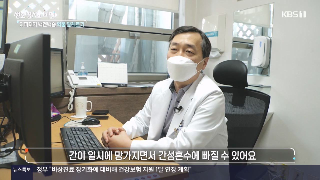 생로병사의 비밀.E910.240509p-NEXT.mp4_20240509_202515.599.jpg