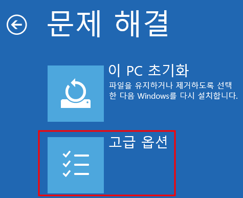 윈도우 10 안전모드 부팅-Windows 10-뜻-방법-해제법
