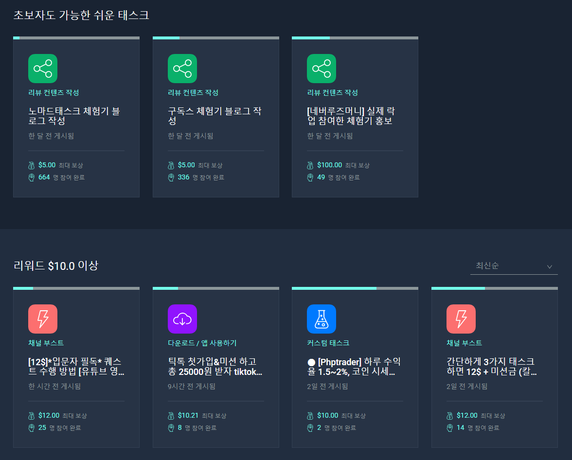  디지털노마드, 노마드태스크로 돈벌기!
