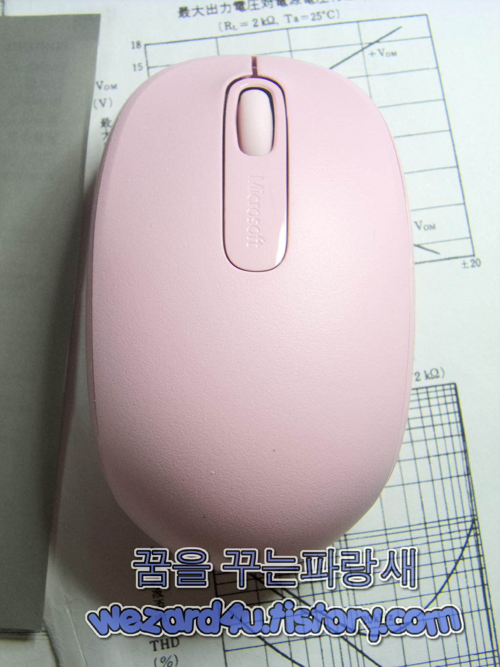 마이크로소프트 무선 마우스 Wireless Mobile Mouse 1850 마우스 리뷰