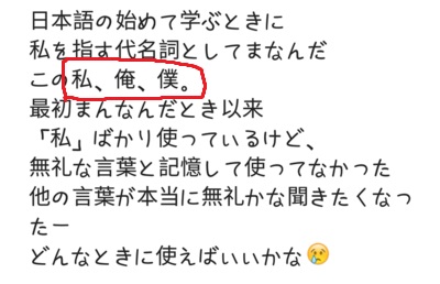  일본어 - 와타시, 오레, 보쿠 차이점