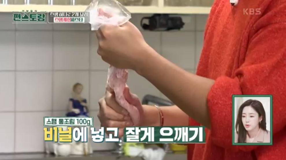 편스토랑-류수영-스햄케첩파스타-레시피-어남선생-스팸케첩파스타-167회