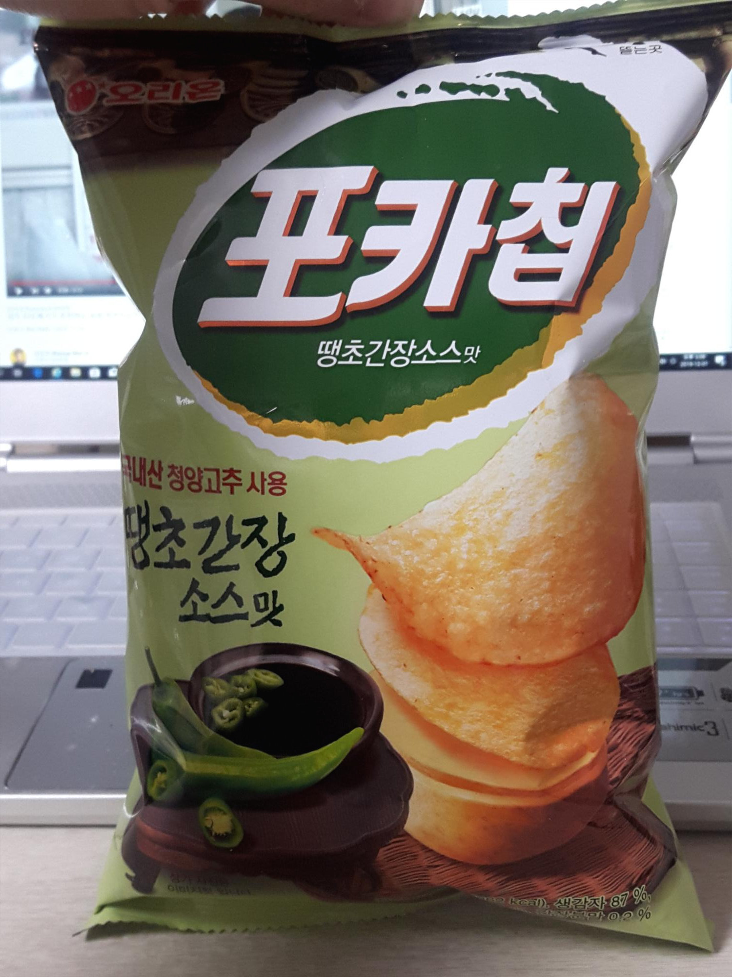  오리온 포카칩 땡초간장소스맛 먹어 봄
