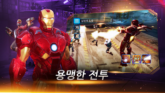 마블스트라이크 이미지