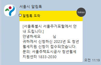 서울시 청년월세 지원 고시원 거주민도 신청