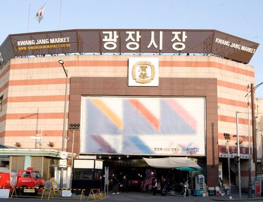 서울 광장시장 사진