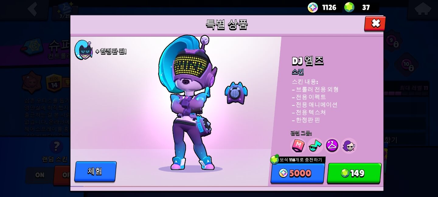 DJ 엠즈(DJ.3.MZ)