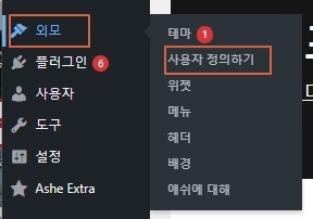 워드프레스-헤더이미지-변경