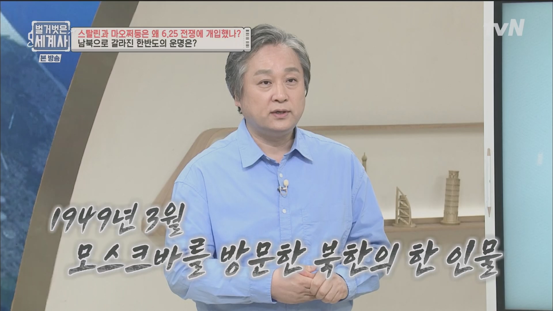 벌거벗은 세계사.E114.230829p.H264-F1RST.mp4_20240323_165601.589.jpg