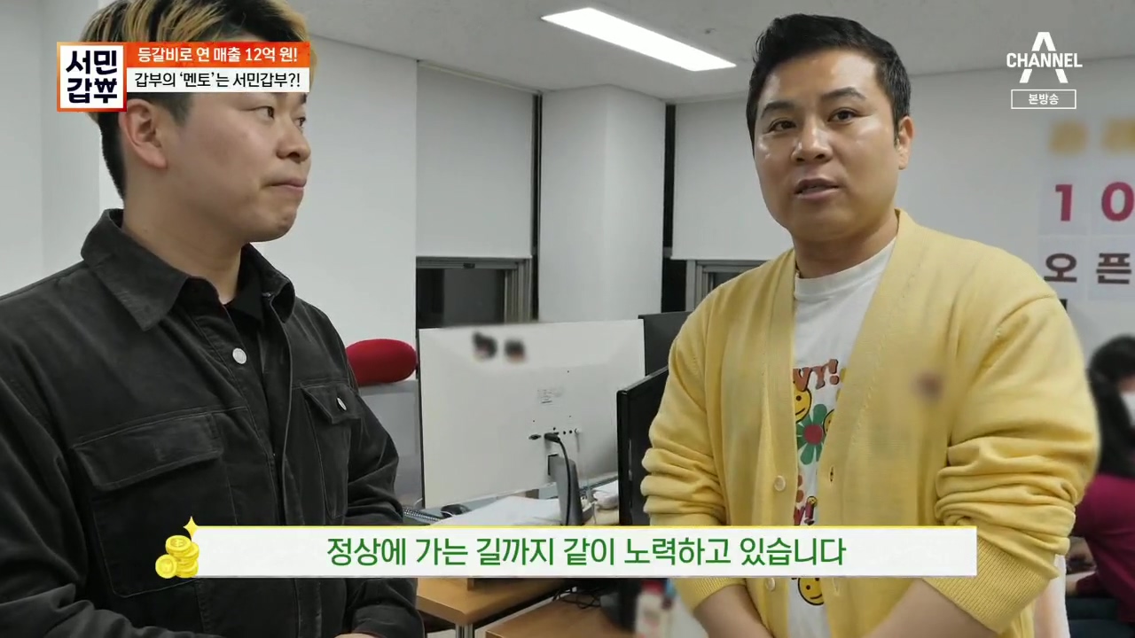 서민갑부.E436.230521p.H264-F1RST.mp4_20230521_164605.327.jpg